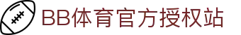 BB体育官网-贝博体育APP下载-BB Sport